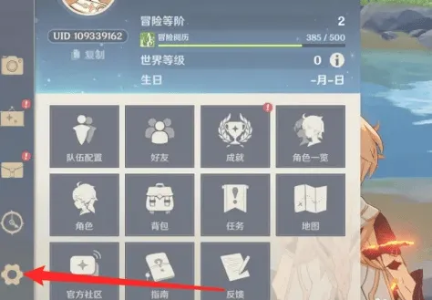 原神是什么