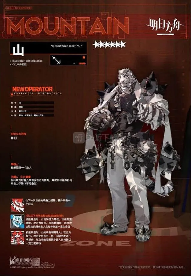 一路孤岛风云新拳皇近卫山介绍攻略