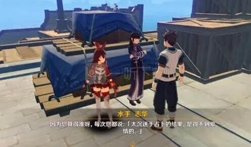 原神知天命成就玩法指南