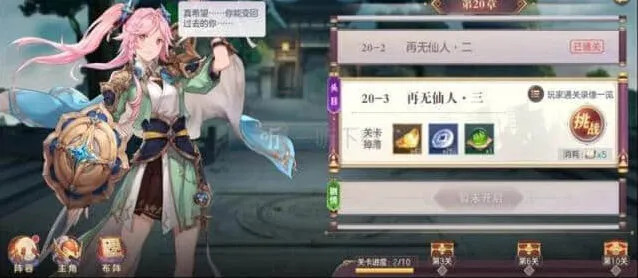 三国志演武堂指南