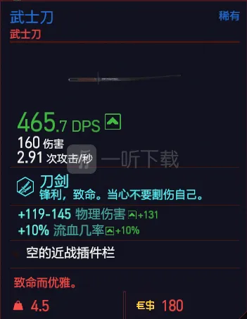 一路不朽武器玩法详解