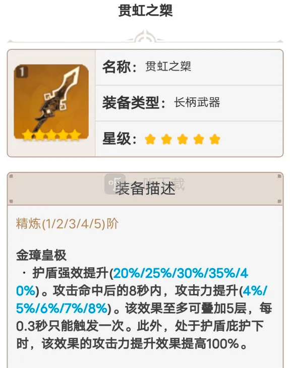 原神钟离武器选择与推荐指南