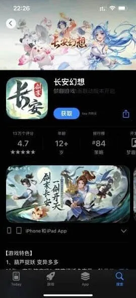 大话西游长安