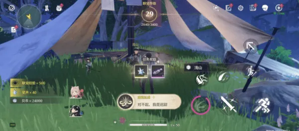 鸣潮成就
