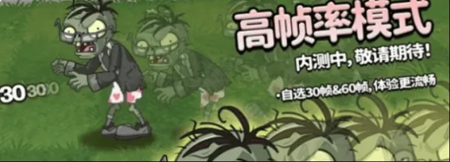 植物大战僵尸周年庆