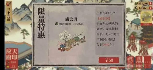江南百景图庙会街教程攻略