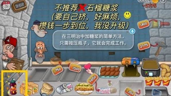 沙威玛传奇石榴酱连升所需金币介绍玩法分享