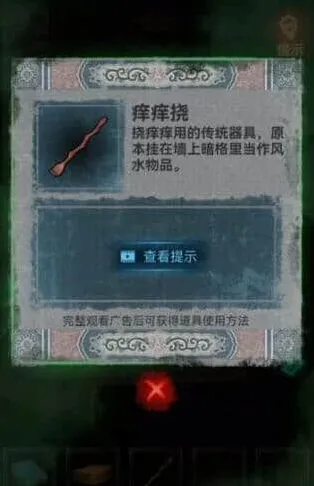 纸嫁衣图文