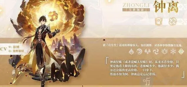 原神双岩搭配流程攻略