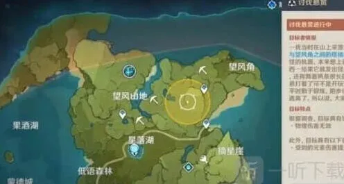 原神Quest Failed隐藏成就触发详解