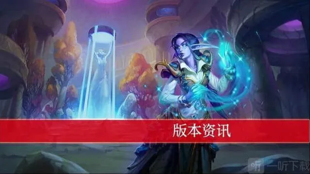 《炉石传说》通灵学园预购信息介绍