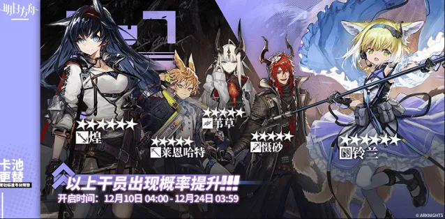 明日方舟12月10日轮换池五星干员强度分析