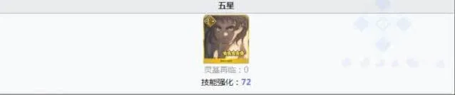 命运从者