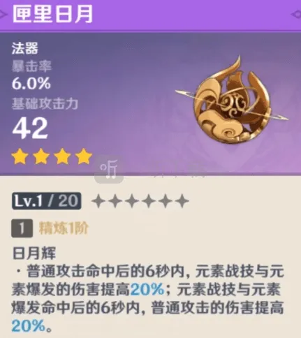 原神凝光