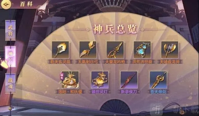 三国志神兵培养教程分享