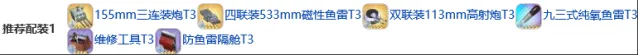 碧蓝航线技能