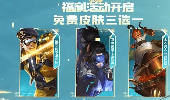 王者荣耀kpl年度总决赛福利介绍详解