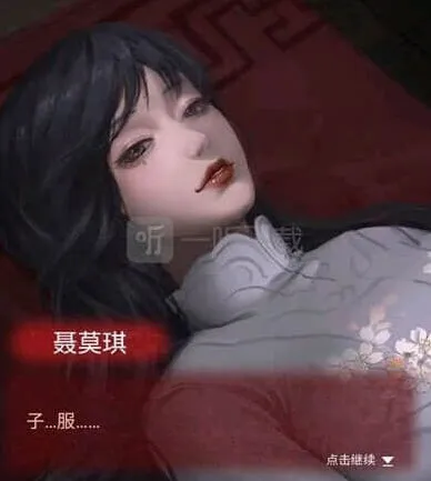纸嫁衣嫁衣