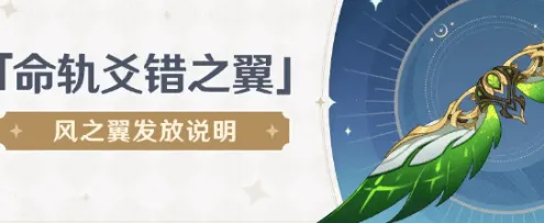 原神怎么获取