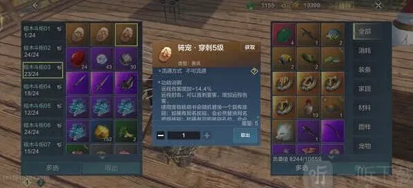 《妄想山海》：骑宠技能选择技巧分享