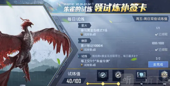 《和平精英》：朱雀令牌作用以及获取方法教程