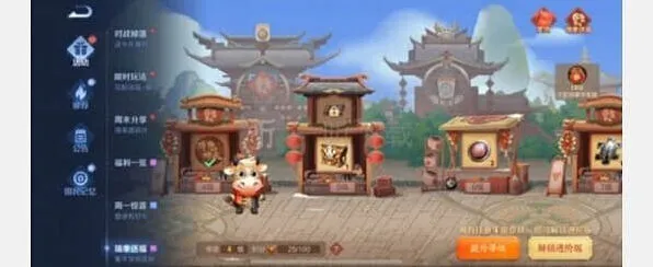 王者荣耀瑞象送福活动玩法指南