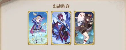原神胡七罗牌组操作指南