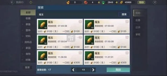 《妄想山海》新手速刷金币全教程