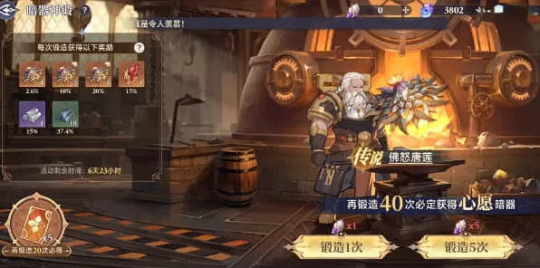 《斗罗大陆》佛怒唐莲获取攻略详解