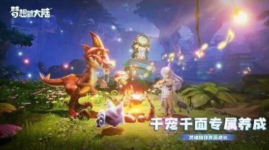 奇迹暖暖宠物坐骑获取教程分享