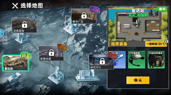 三角洲行动修勾
