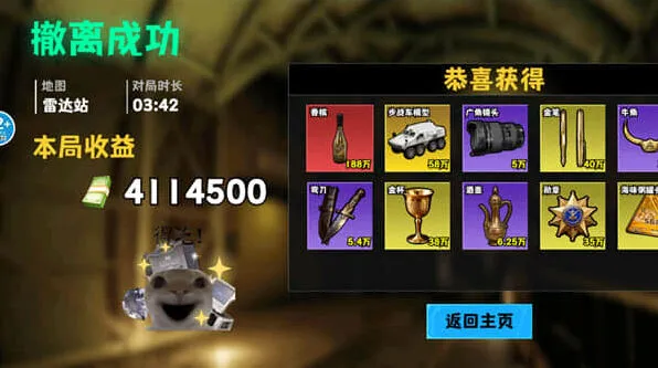 《异常》陷阱位置识别与应对攻略