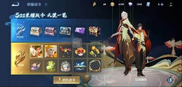 王者荣耀s22赛季更新内容教程