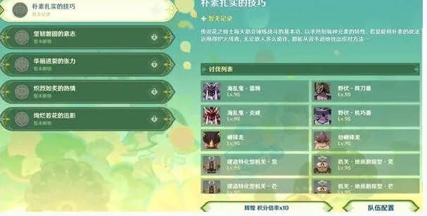 原神骑士