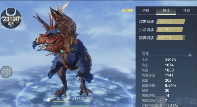 《妄想山海》犄角龙实战属性分析指南教程