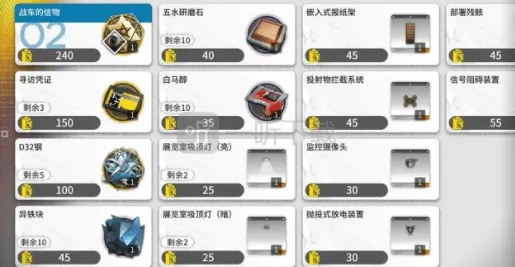 《明日方舟》源石尘行动商店完整教程