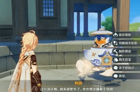 原神翠石砌玉壶任务指南