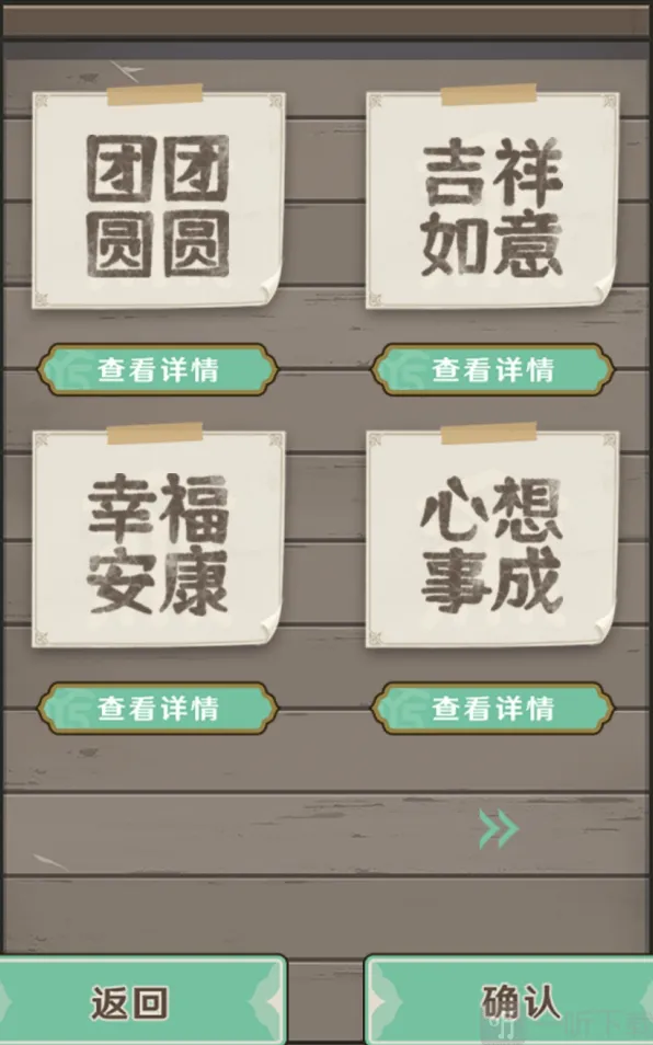《原神》客至万民堂活动套餐选择教程