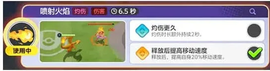 宝可梦大集结持有