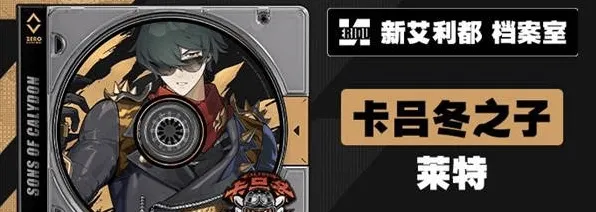 绝区零绝区