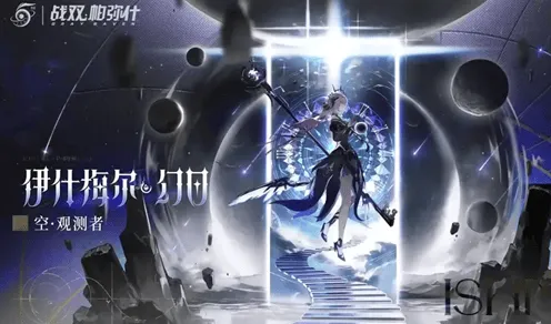 战双帕弥什兑换码