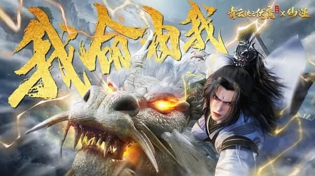 一路青云诀