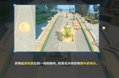 原神花车摇曳第三天通关教程