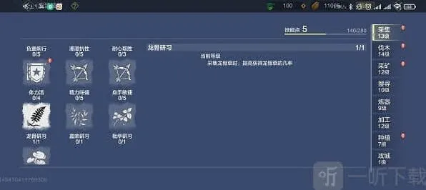 妄想山海夫褚进化全教程
