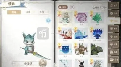 《一路》怪物个体研究交流特殊个体收集图鉴全教程