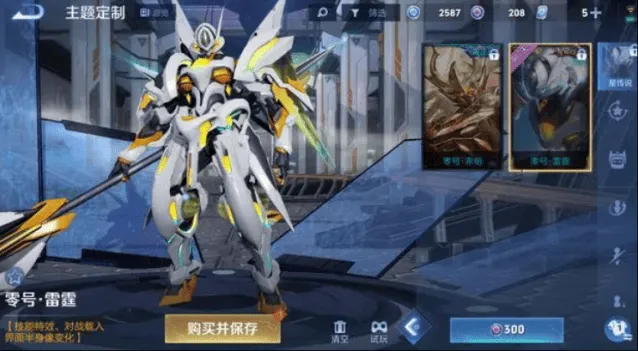 王者荣耀限定