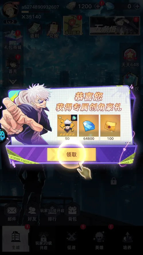 魔灵兵团内置菜单版下载一路详解