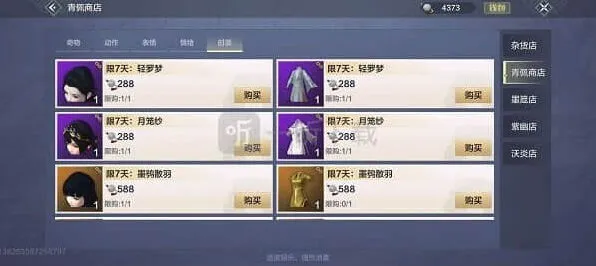 妄想山海白嫖
