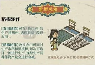 江南百景图松江玩法最全攻略