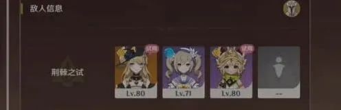 原神荆棘
